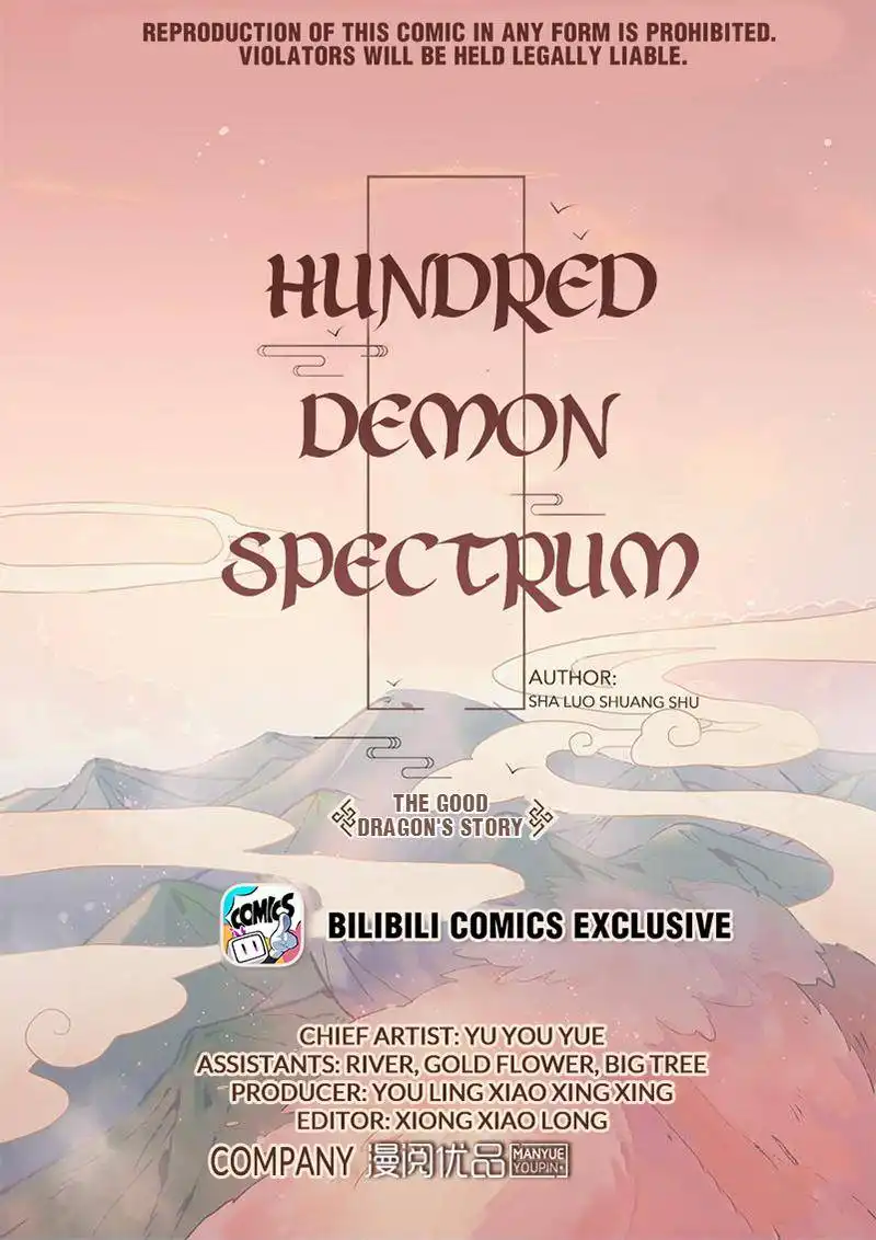 Hundred Demon Spectrum Chapter 32 1